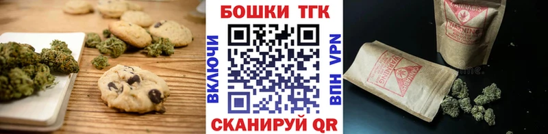 Печенье с ТГК марихуана  купить закладку  Златоуст 
