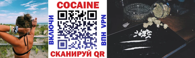 КОКАИН 99% Златоуст