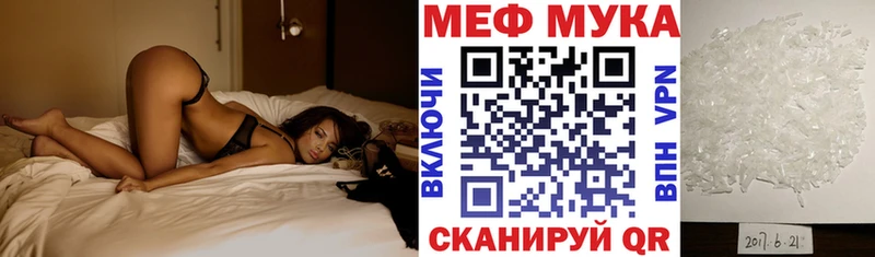 Мефедрон мука  хочу наркоту  Златоуст 