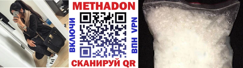 наркота  Златоуст  МЕТАДОН белоснежный 